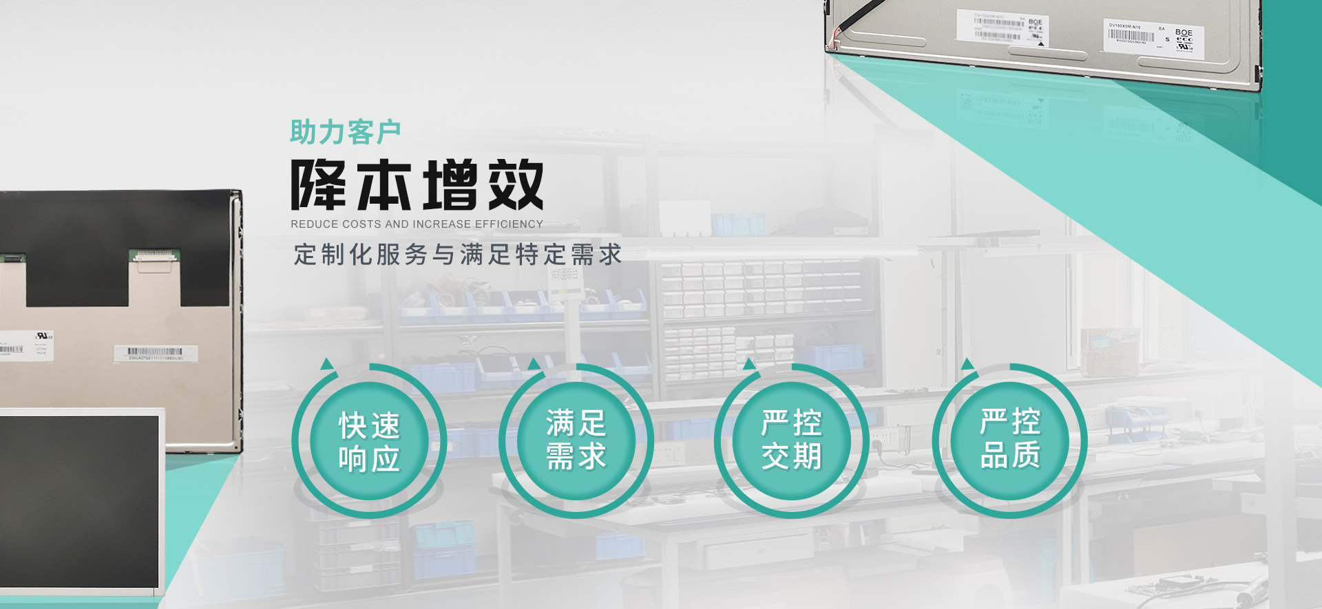 北聯顯示模組維修裝配