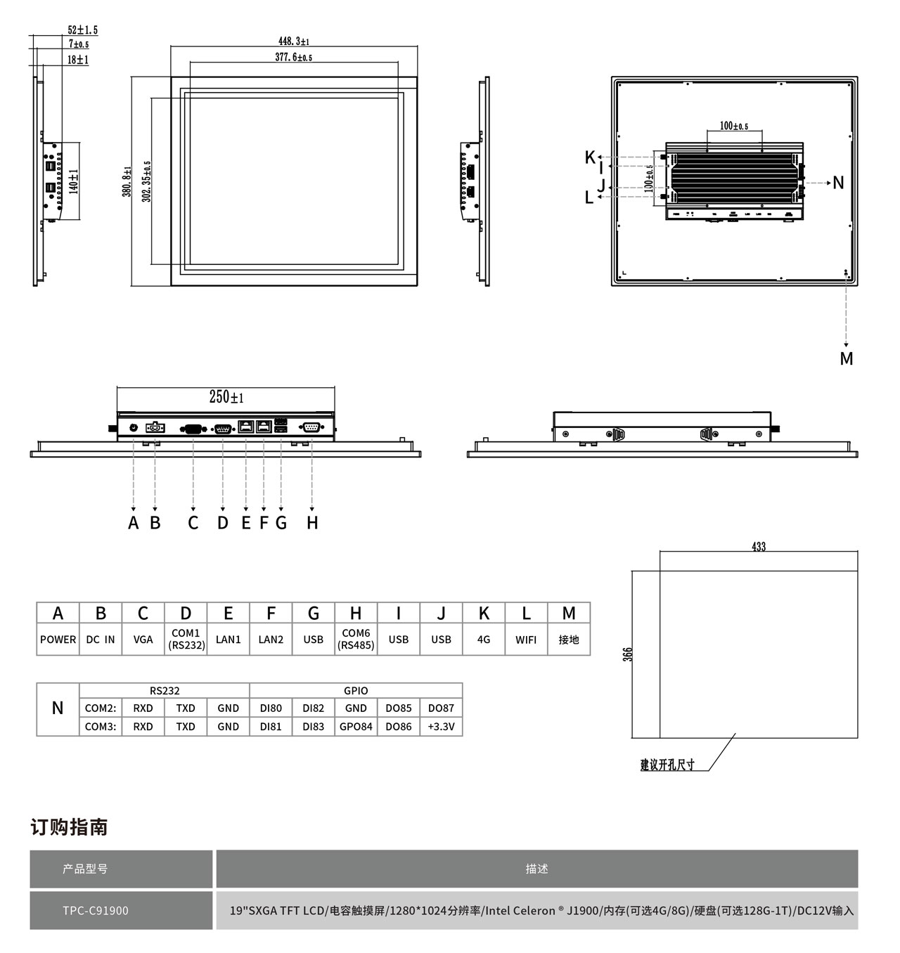 TPC-C91900工程圖紙
