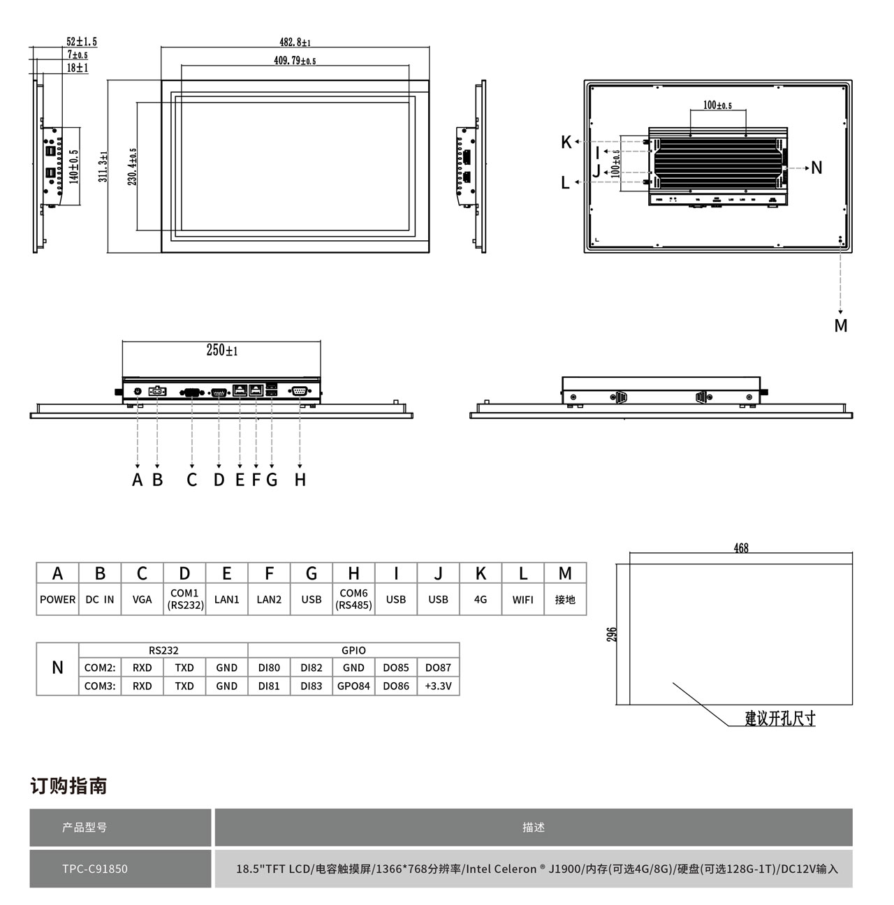 TPC-C91850工程圖紙