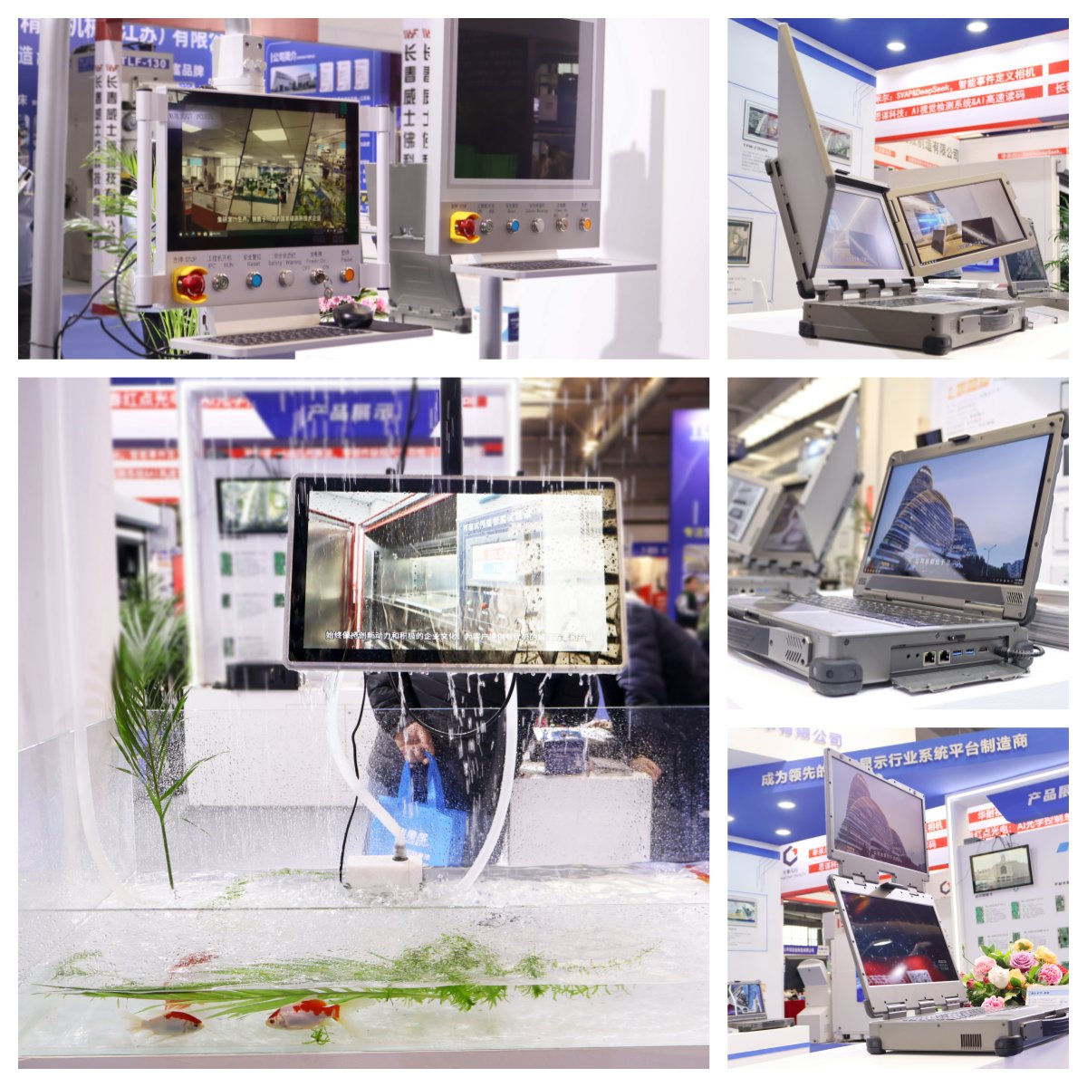 展會現(xiàn)場產(chǎn)品照片