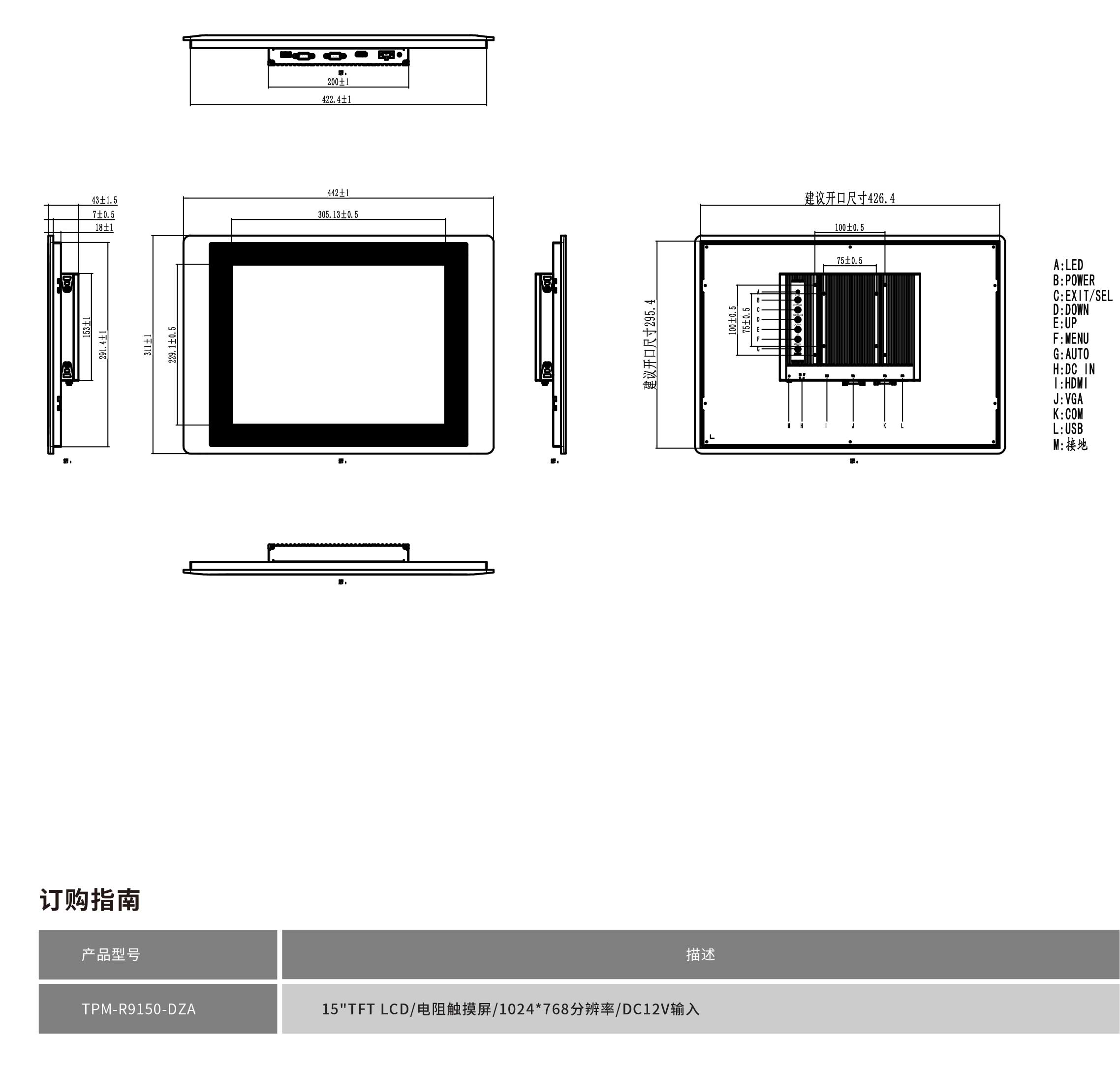 TPM-R9150-DZA工程圖紙