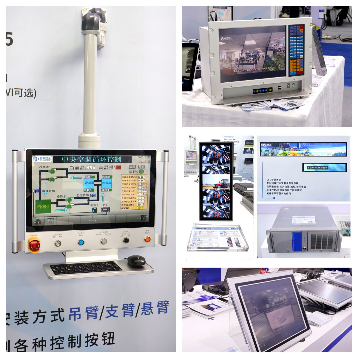 北聯(lián)顯示部分產(chǎn)品