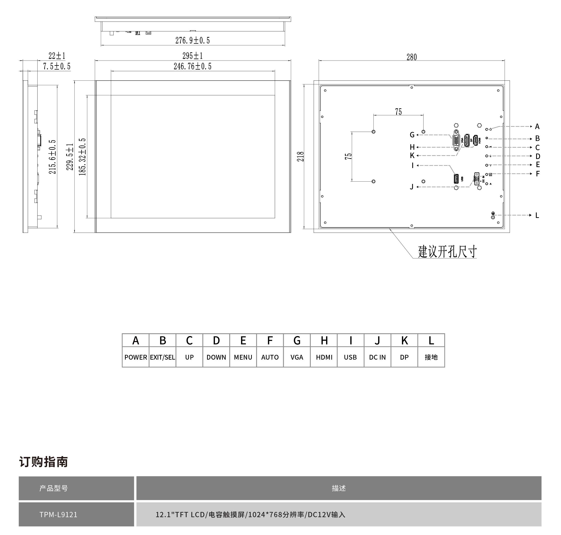 TPM-L9121工程圖紙