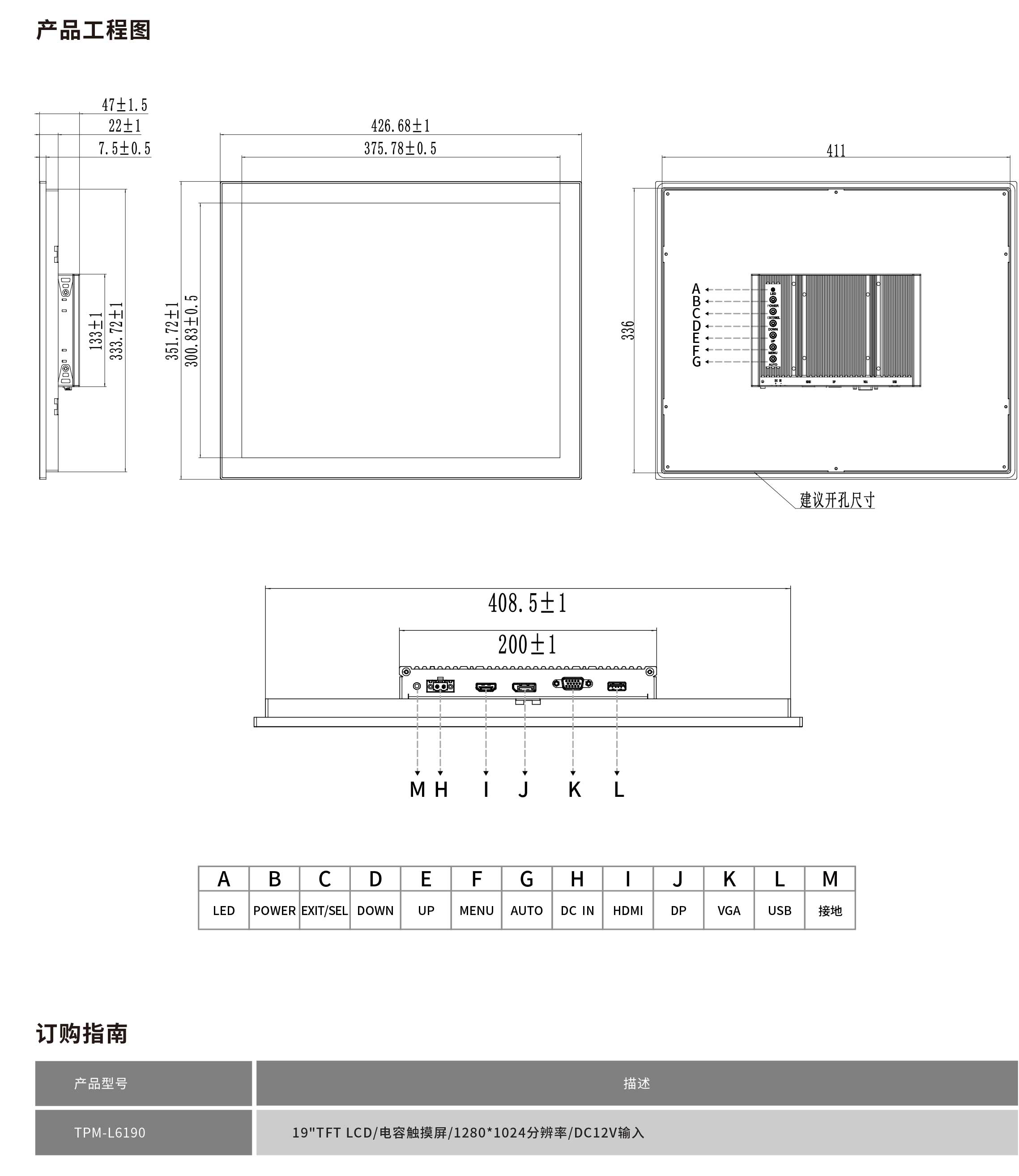 TPM-L6190工程圖紙