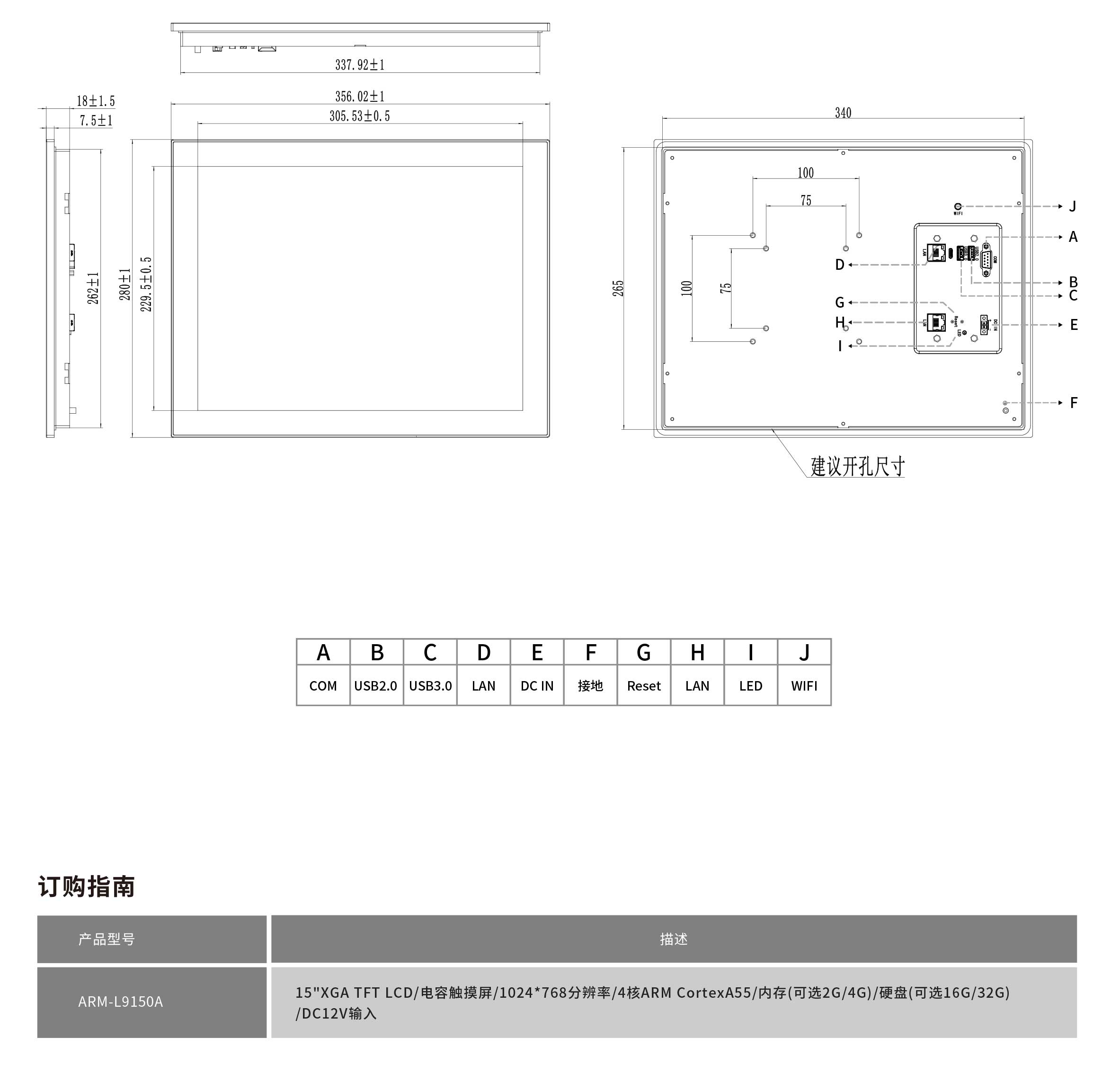 ARM-L9150A工程圖紙