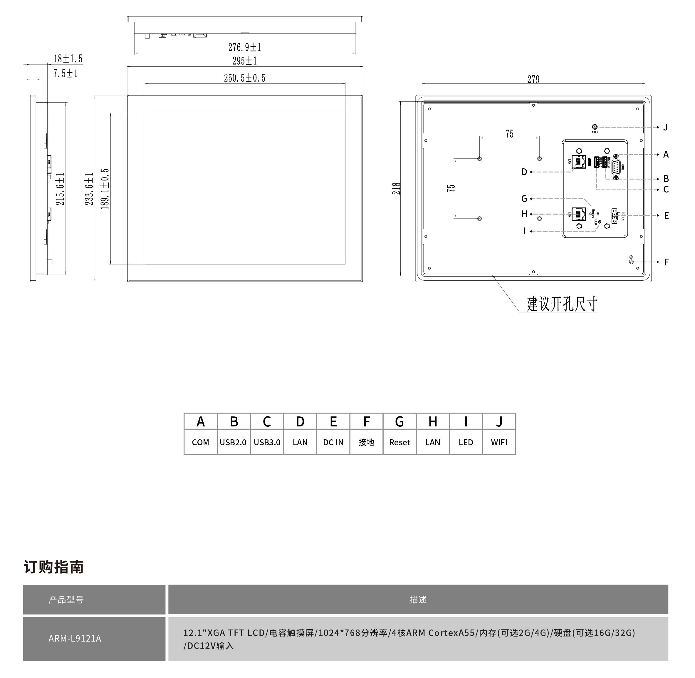 ARM-L9121A工程圖紙