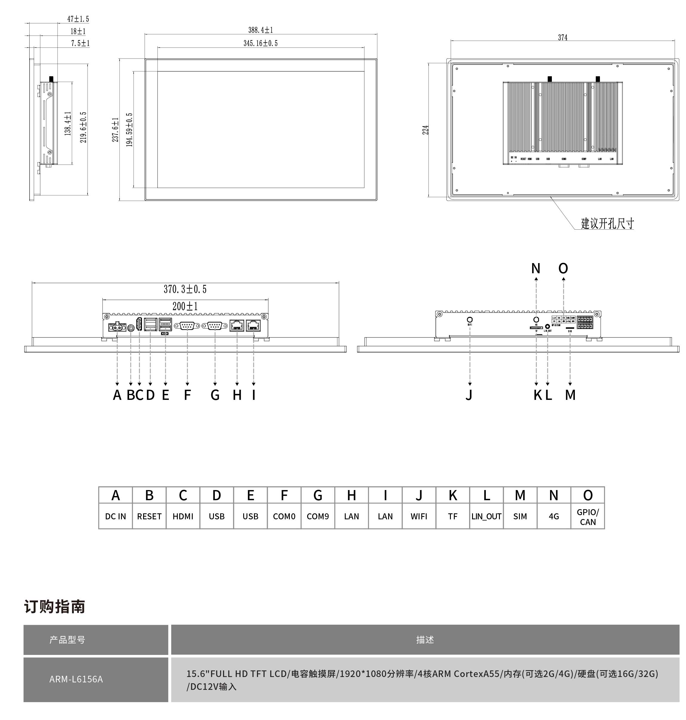 ARM-L6156A工程圖紙