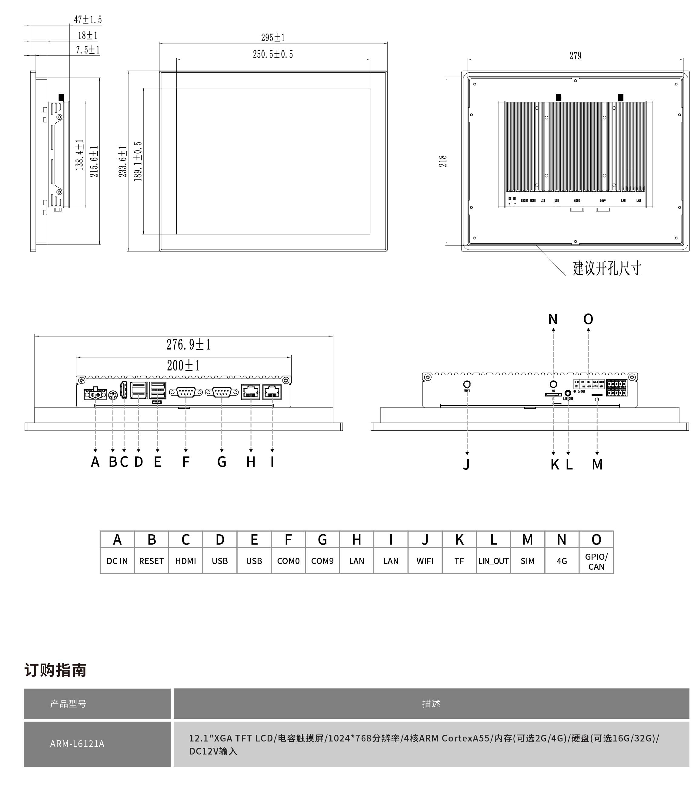 ARM-L6121A工程圖紙