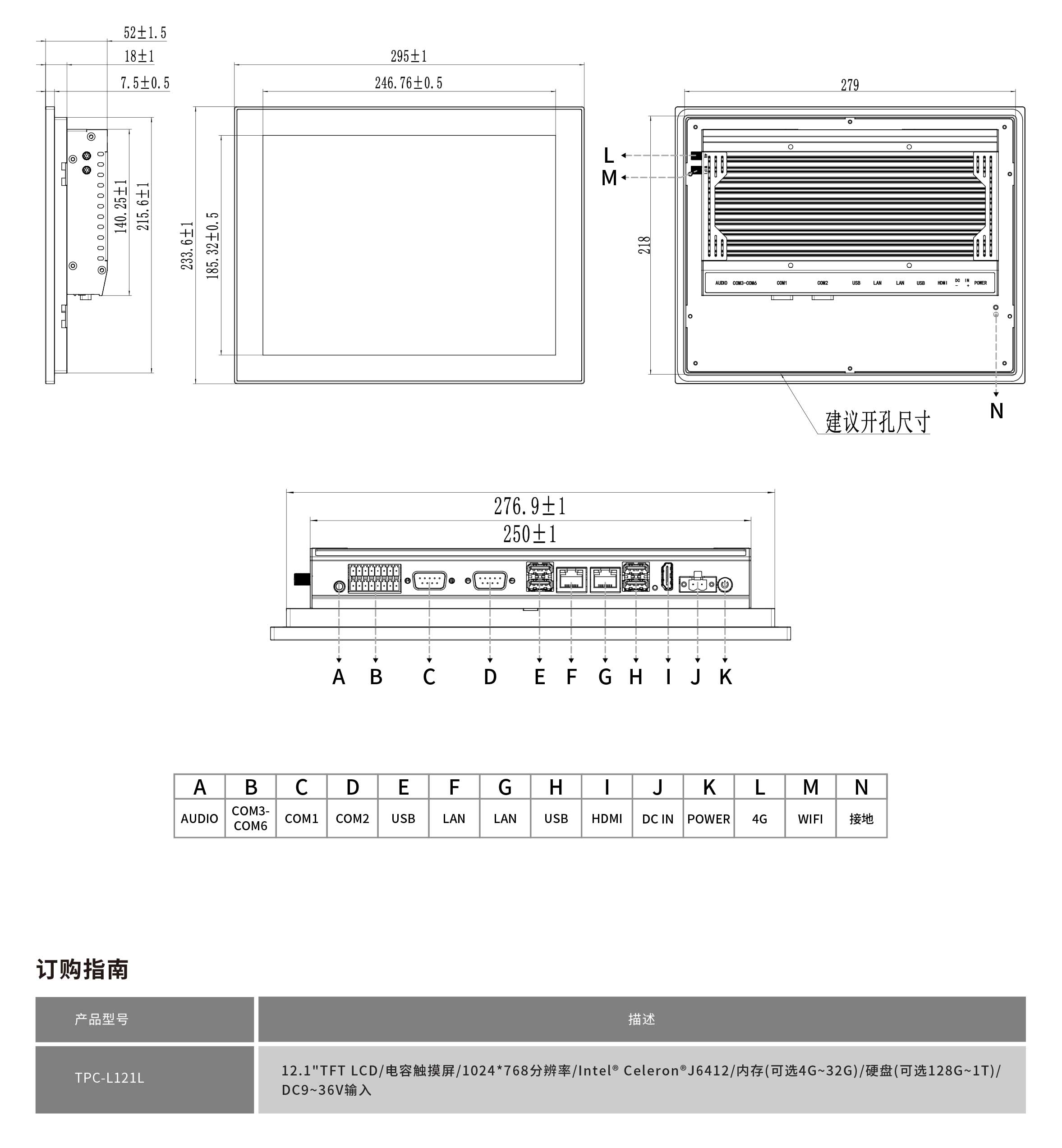TPC-L121L工程圖紙