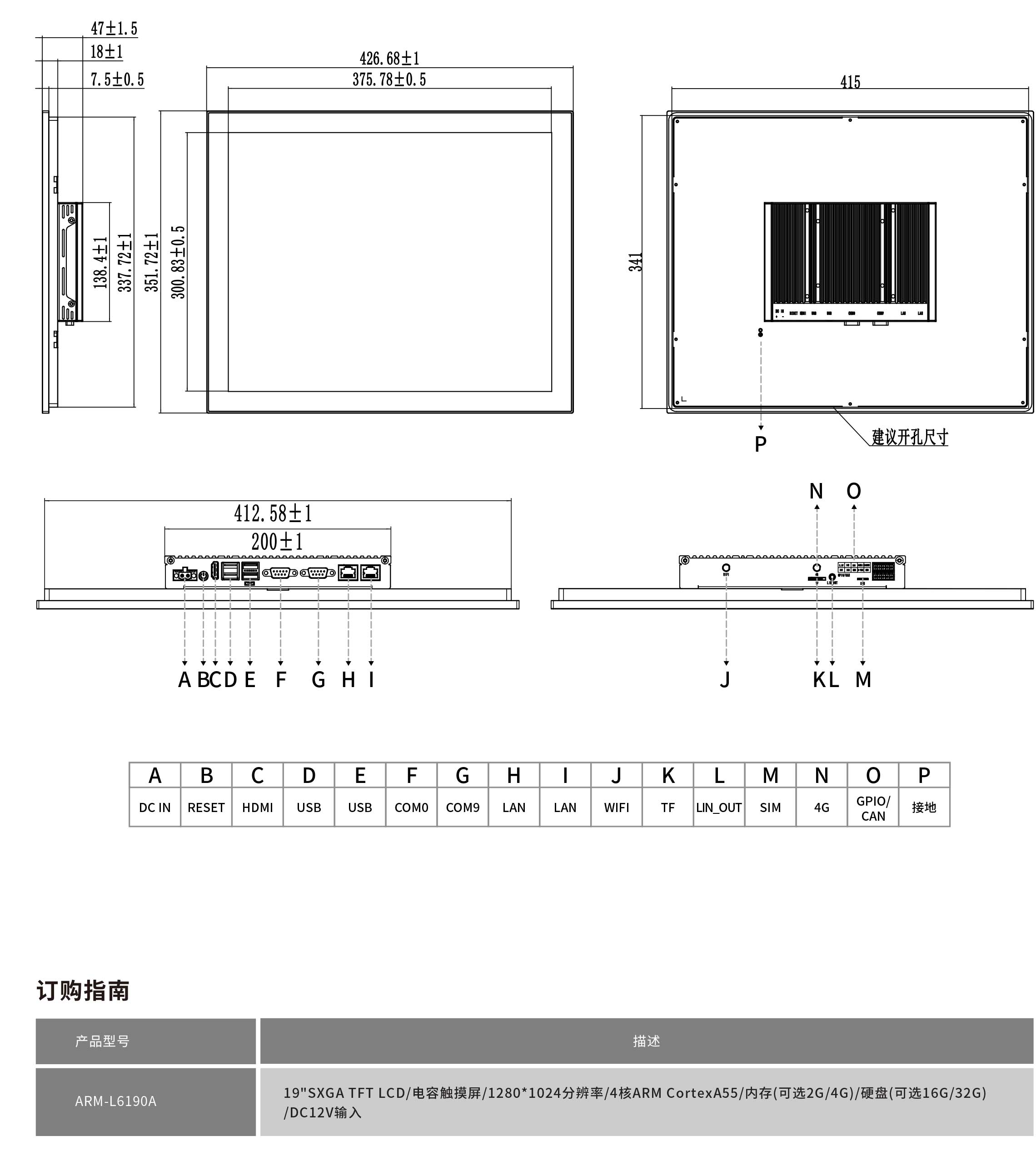 ARM-L6190A工程圖紙