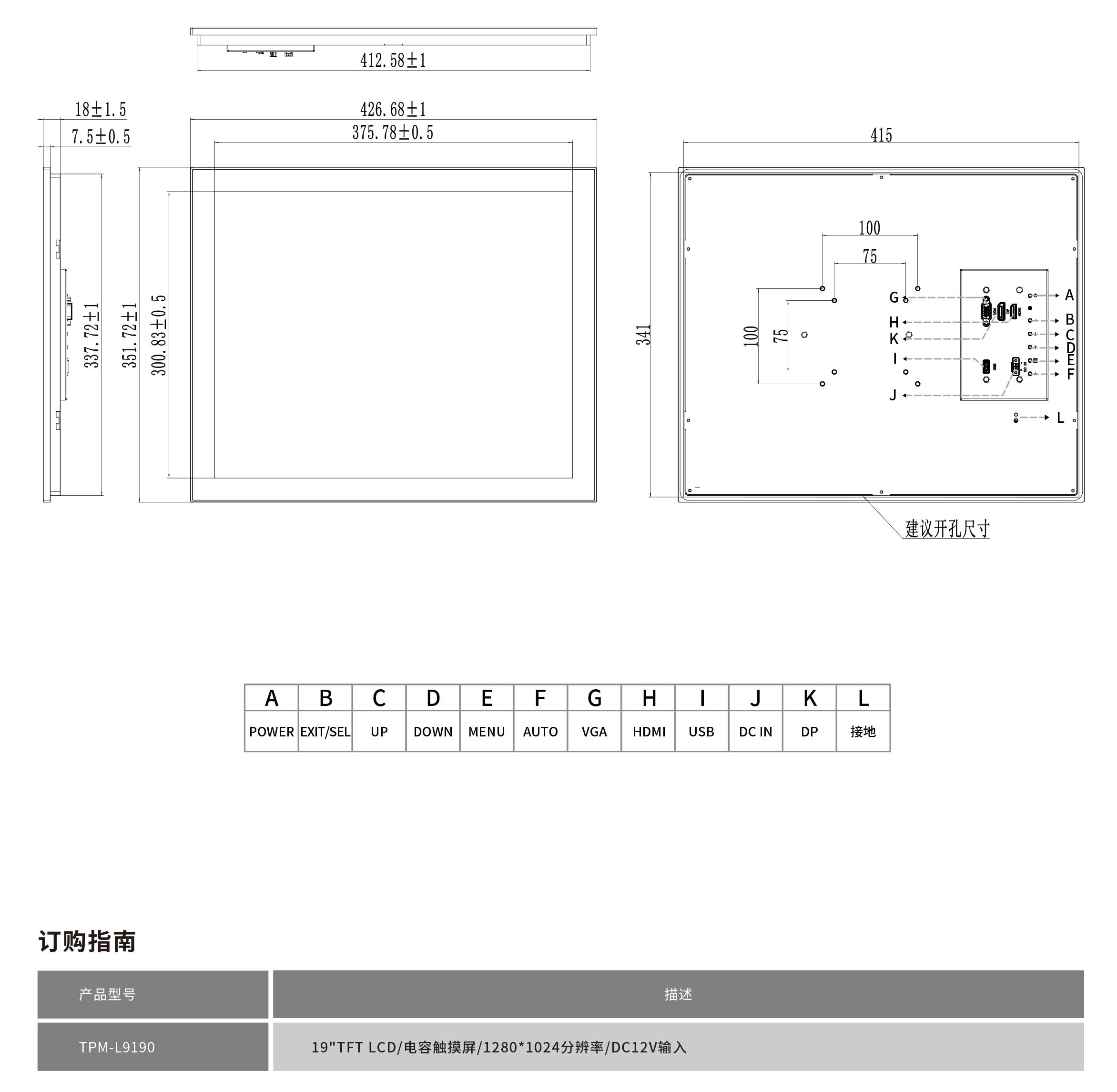 TPM-L9190工程圖紙