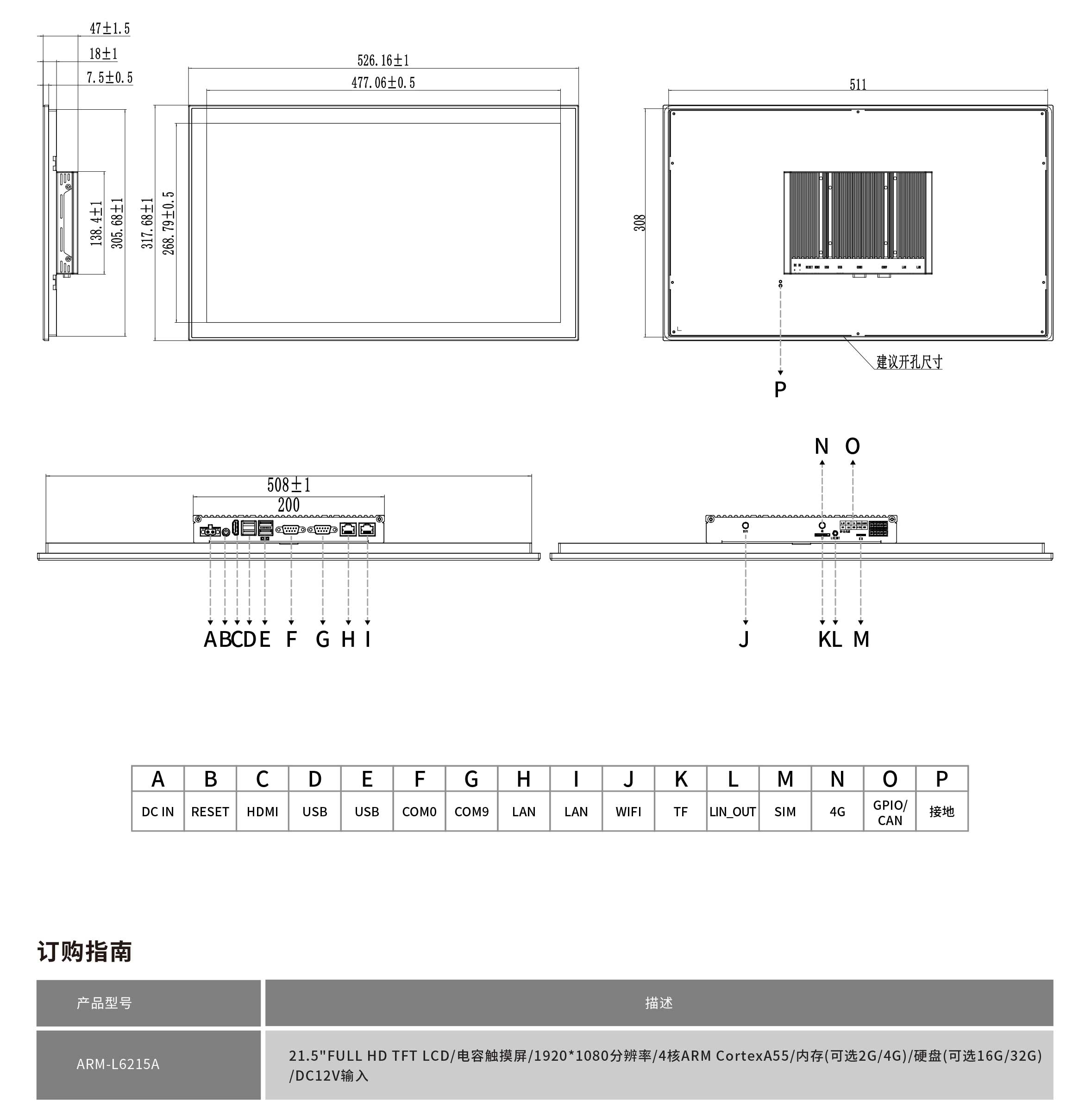ARM-L6215A工程圖紙