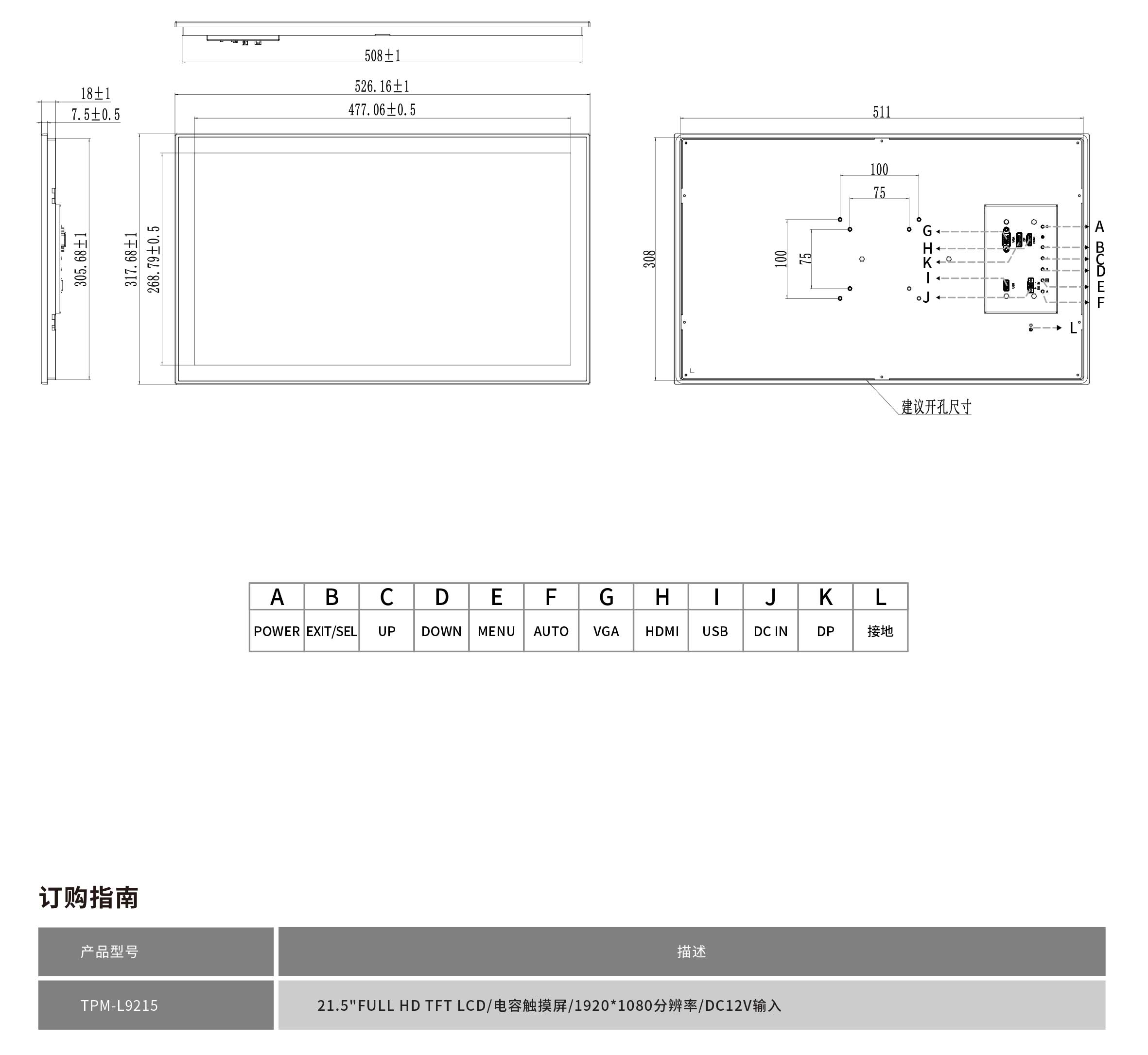 TPM-L9215工程圖紙
