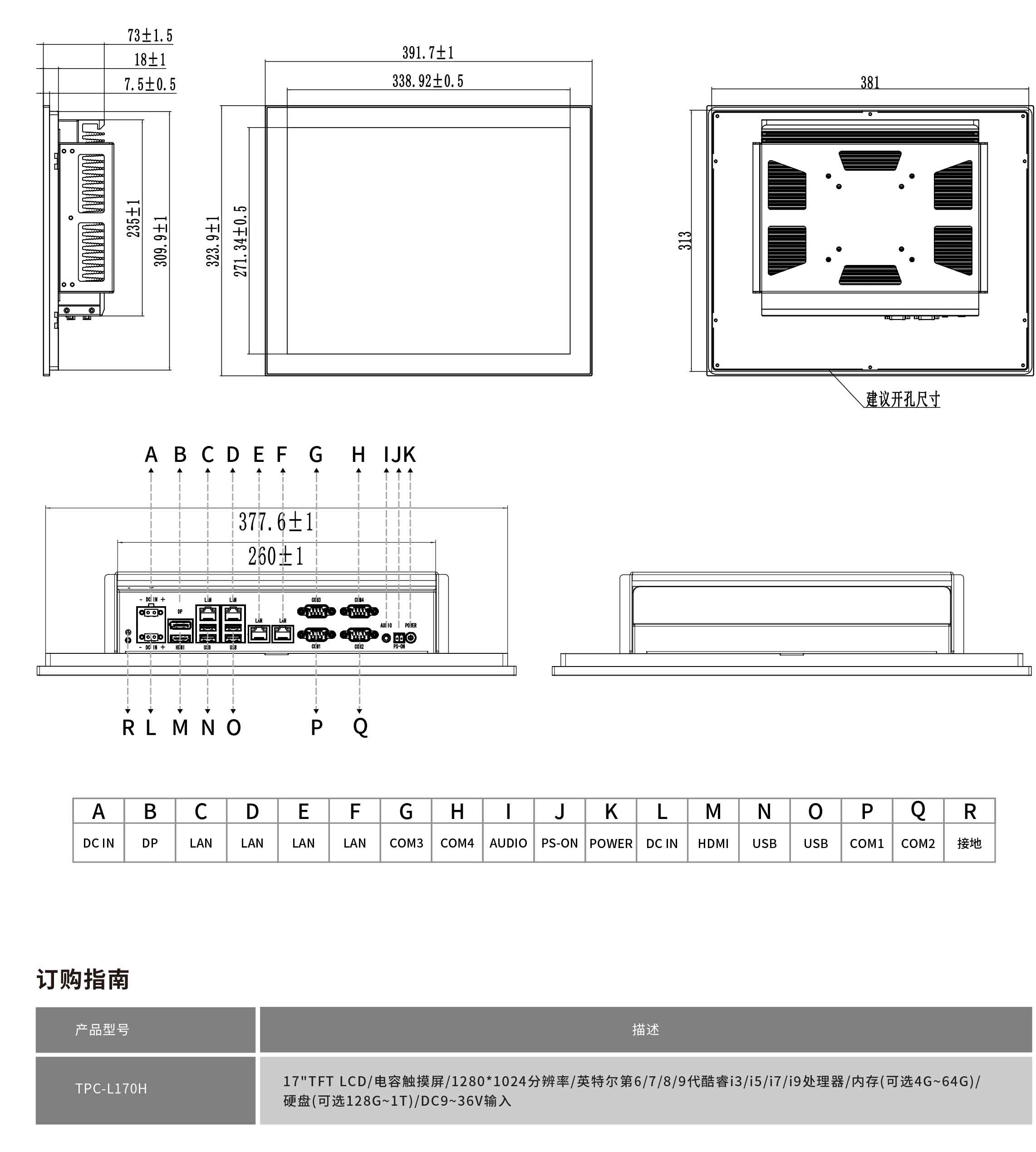 TPC-L170H工程圖紙