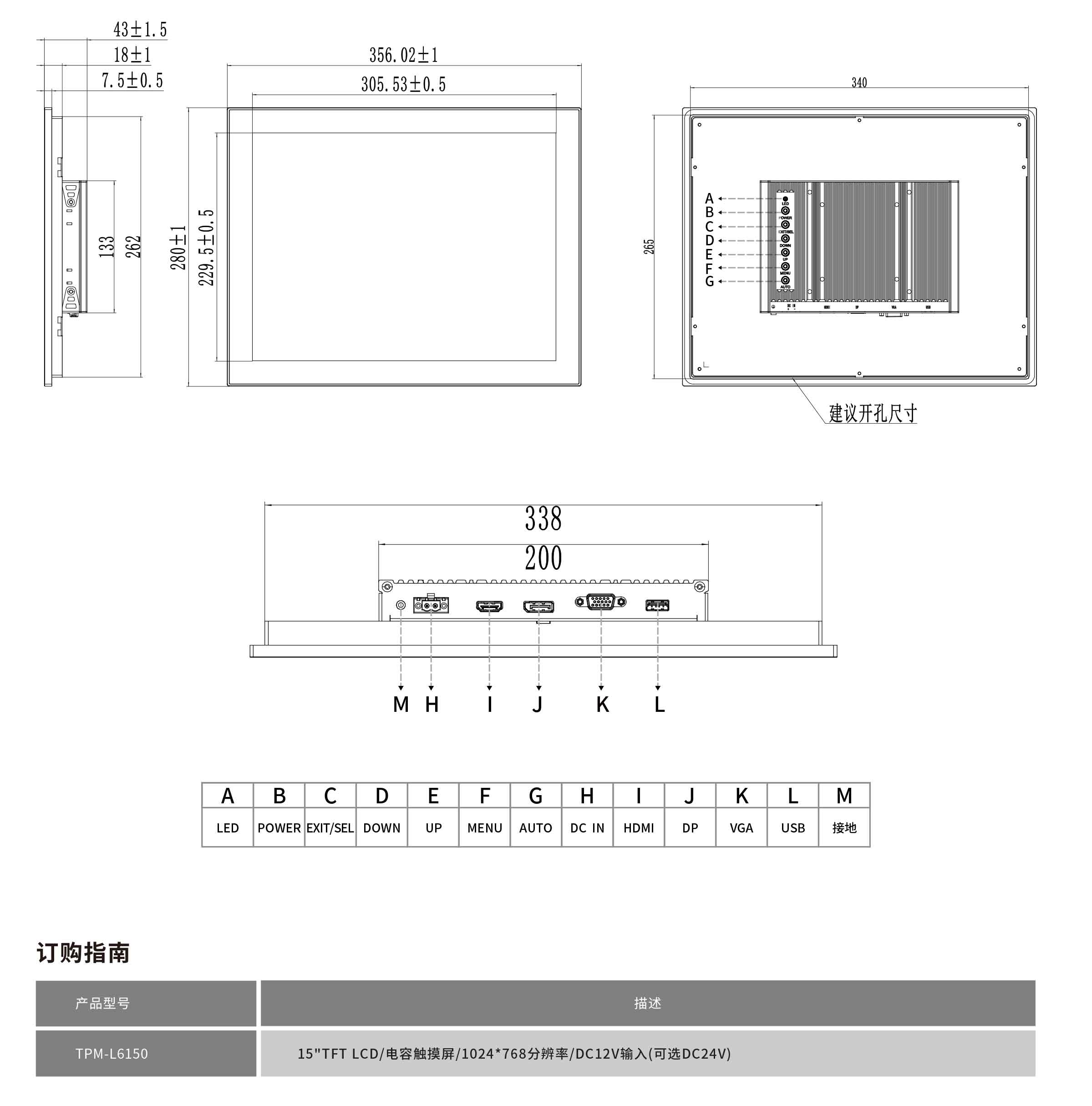 TPM-L6150工程圖紙