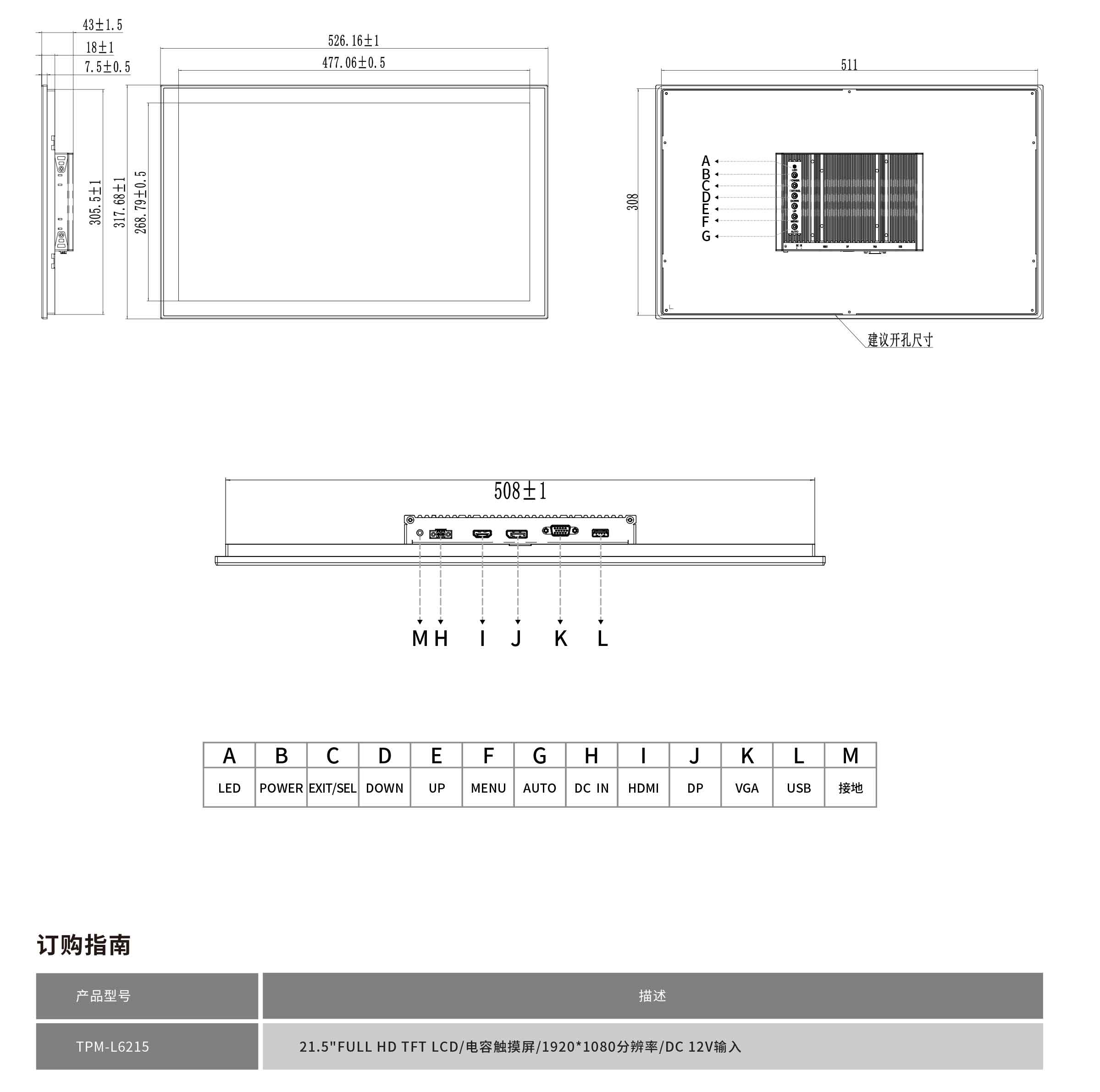 TPM-L6215工程圖紙
