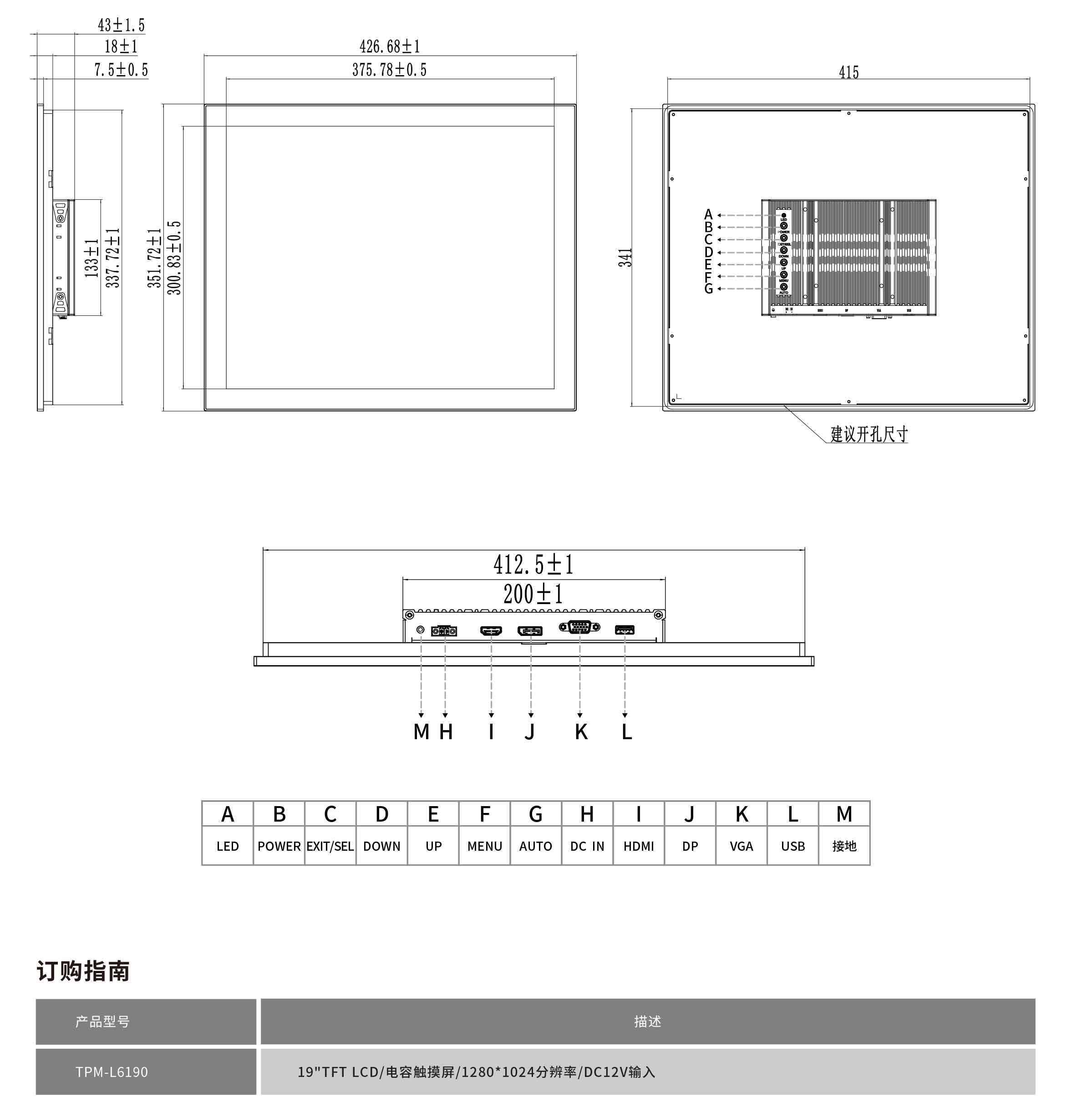 TPM-L6190工程圖紙