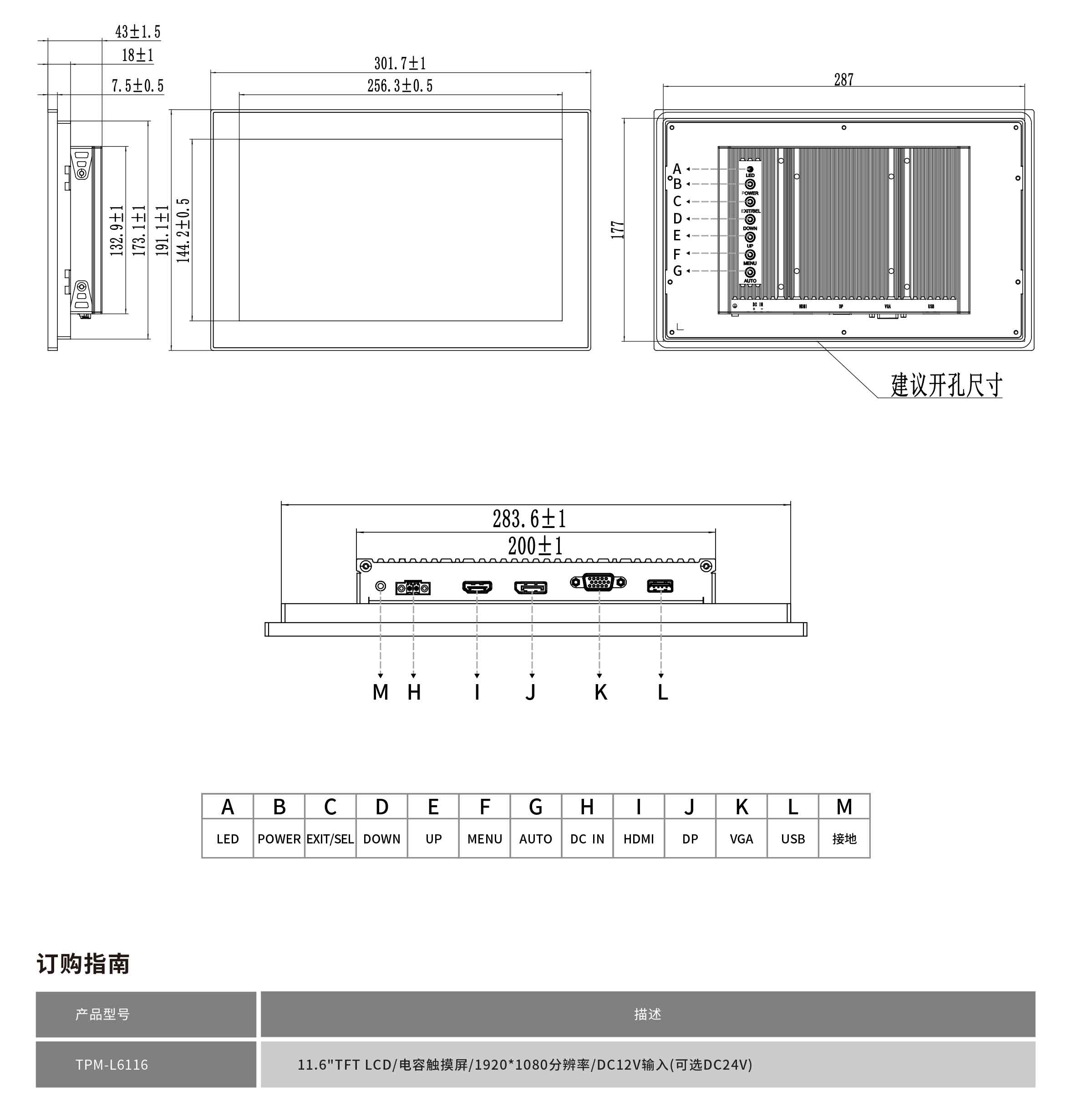 TPM-L6116工程圖紙