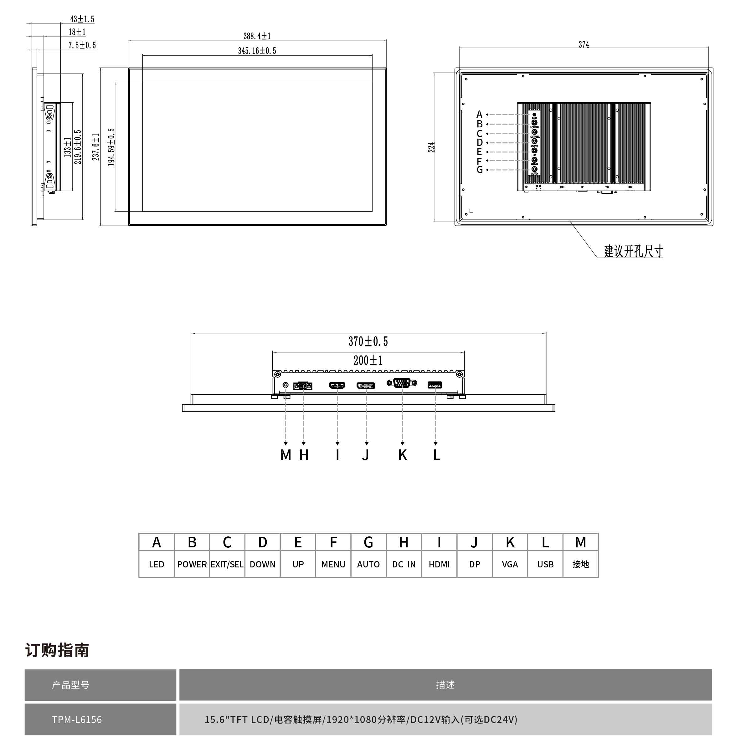 TPM-L6156工程圖紙