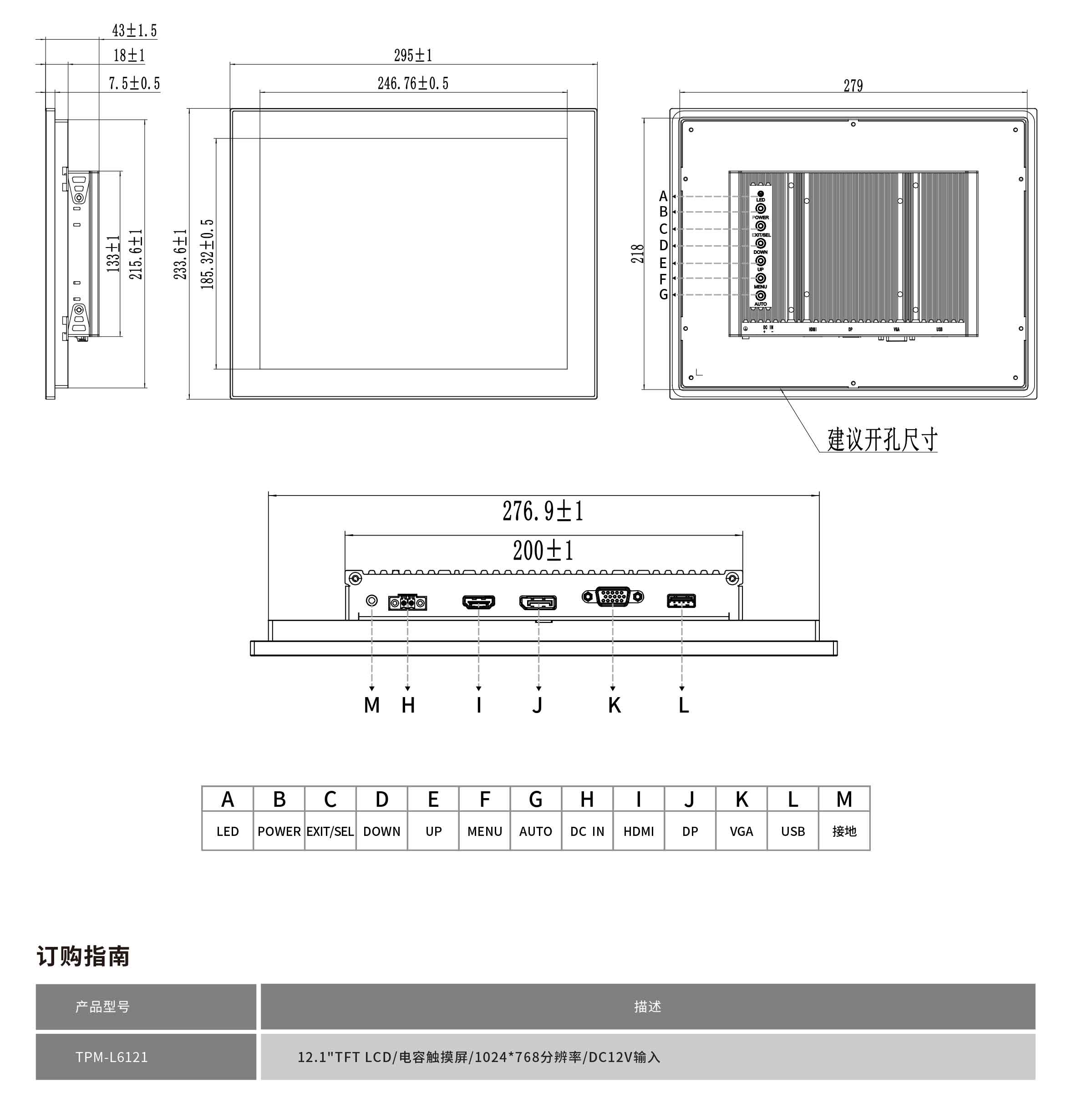 TPM-L6121工程圖紙