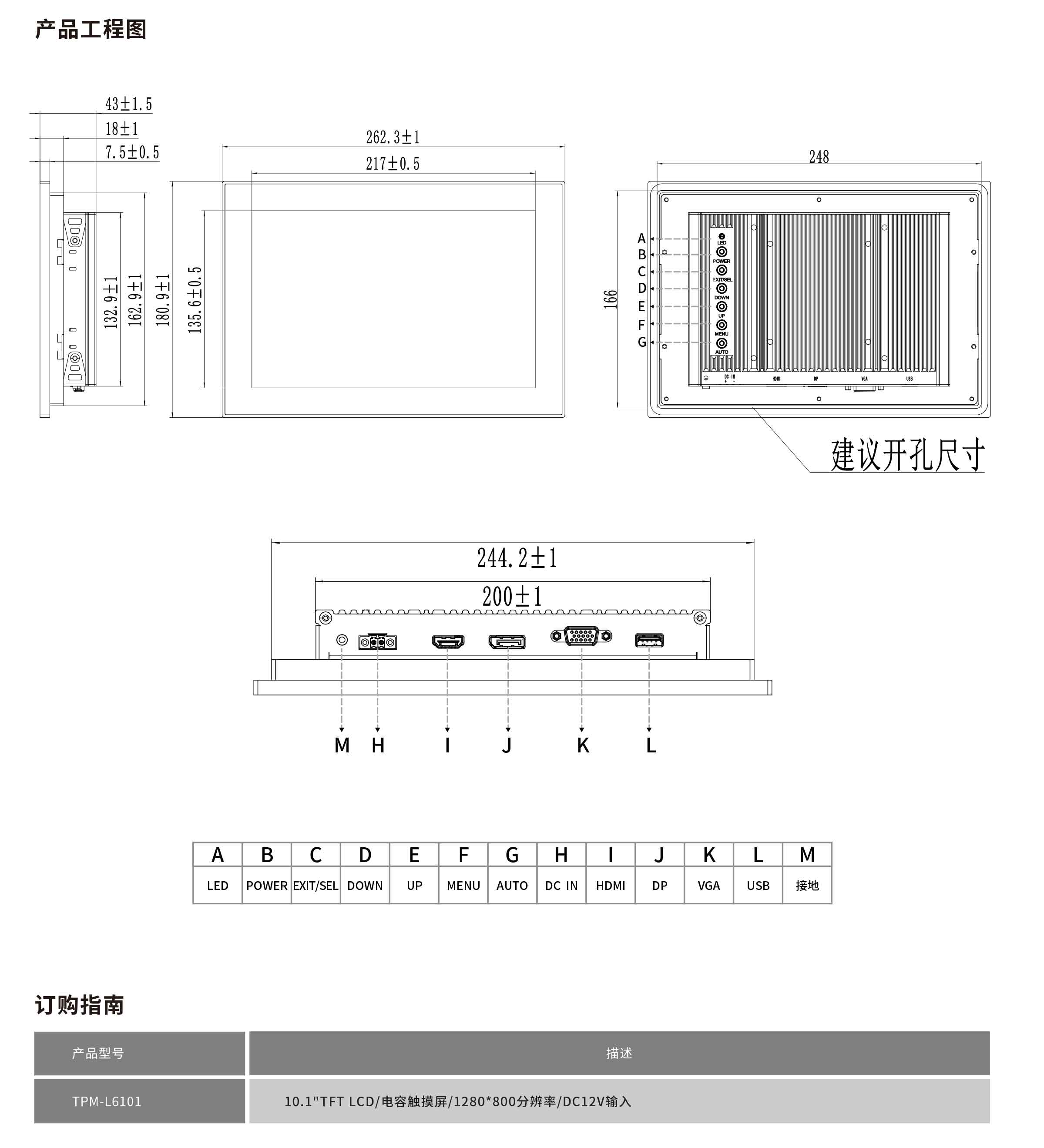 TPM-L6101工程圖紙