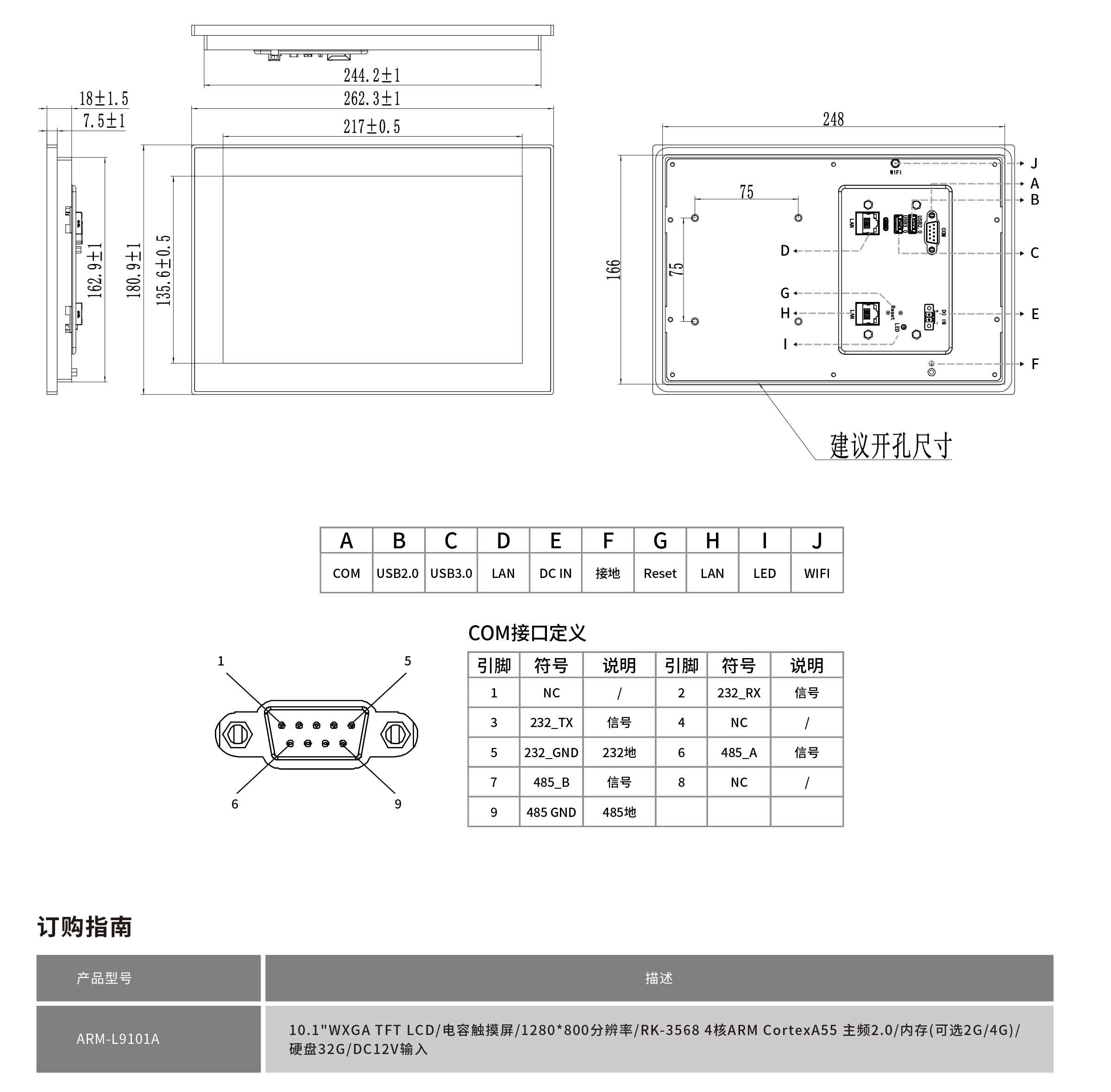 ARM-L9101A-規格書