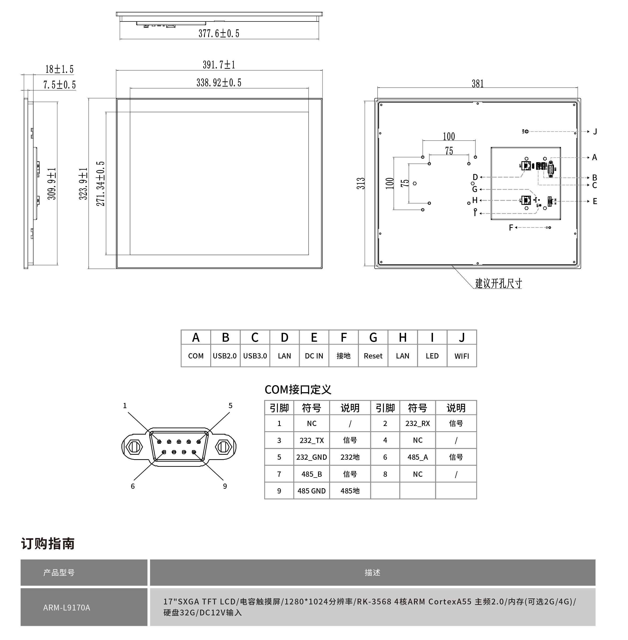 ARM-L9170A-規格書