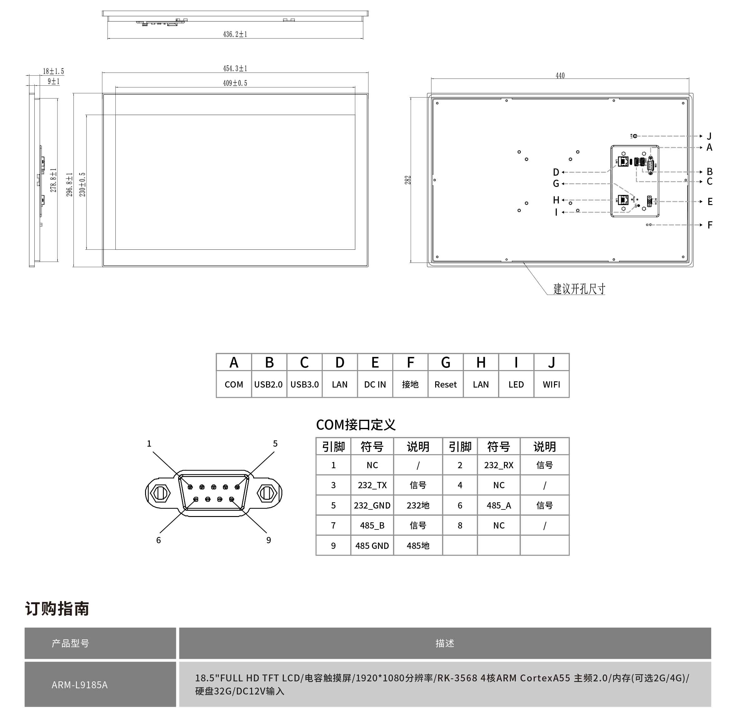 ARM-L9185A-規格書