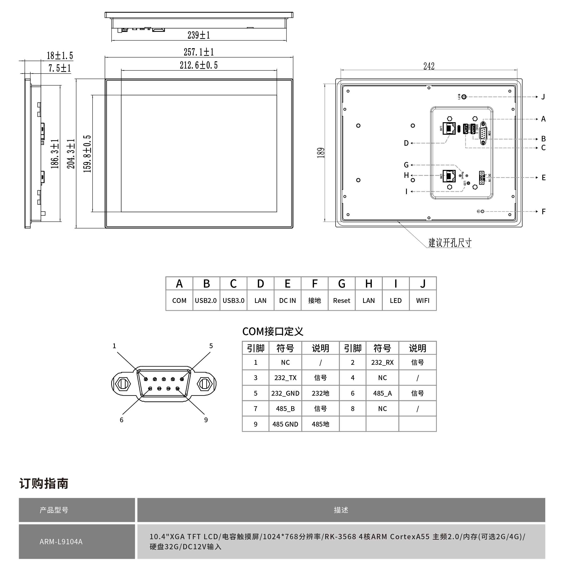 ARM-L9104A-規(guī)格書