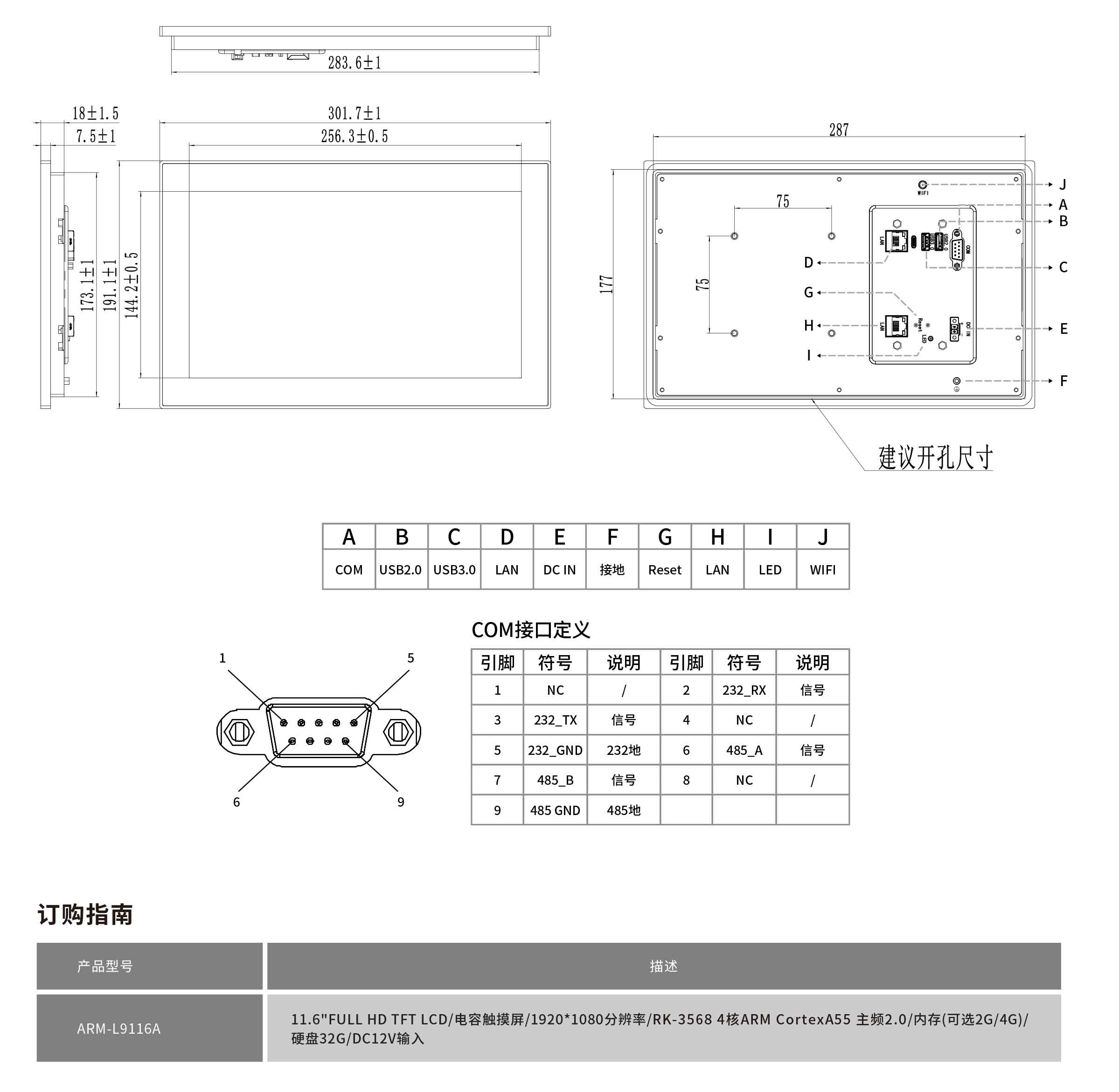 ARM-L9116A-規(guī)格書(shū)