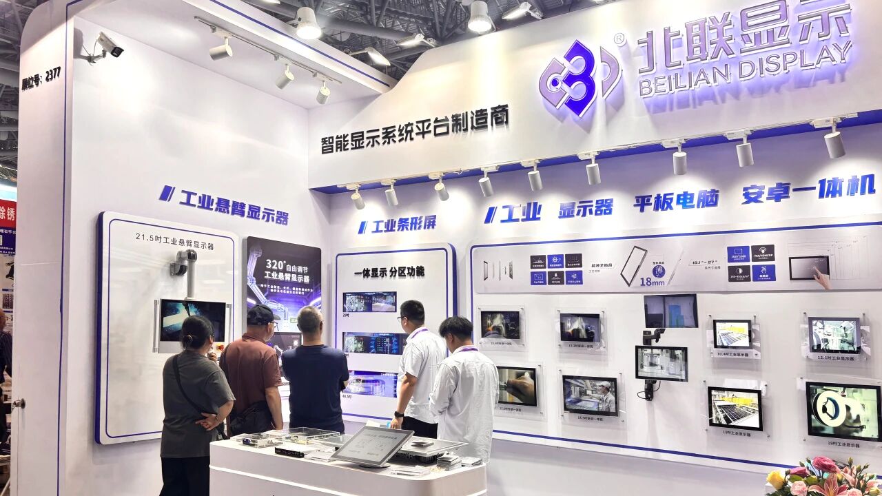 北聯顯示廈門展會
